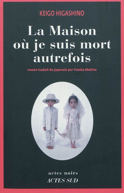 Prix Polar international 2010 (Couverture du laurat La Maison o je suis mort autrefois)